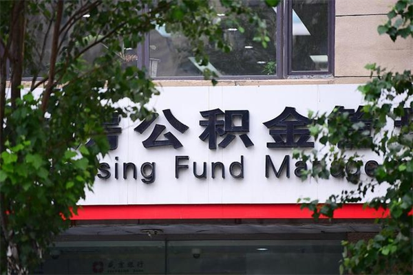 小额公积金提取要什么证明（小额存款免公证提取）